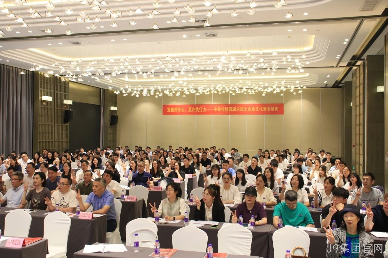 重塑责任心，赢在执行力 &mdash;&mdash; 替换词集团举行圆满求知□□□之企业文化素□□□养培训